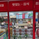 땅스부대찌개구로