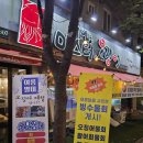 미스터싸인 | 용인 보정동 횟집 연예인도 많이 찾는 미스터오징어 오징어 해물 세트 후기