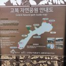 고복자연공원 갈대습지원 이미지