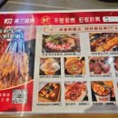미란양꼬치