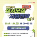용산-26 시민일보