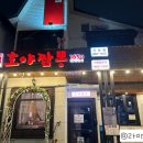 호야짬뽕1650 - 기장군 정관5로 12 | 호야짬뽕1650