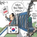 'Netizen 시사만평 떡메' '2022. 11. 14.(월) 이미지