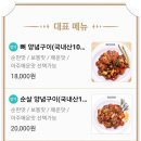 지코바(명지2호점) 네이버블로그