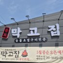 남동동로 64번길 이미지