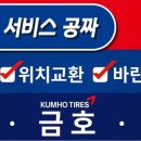 타이어 세븐 이미지