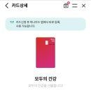 모두의건강 이미지