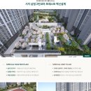시지 삼정그린코아포레스트