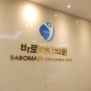 성심정형외과의원 이미지