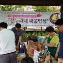 금호1가동 주민센터 공유부엌 이미지