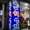 발해회센타 이미지