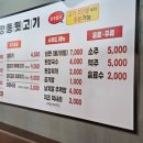 마장동뒷고기 이미지