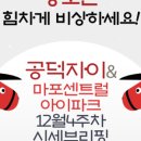 공덕자이공인중개사사무소 이미지