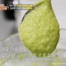 (주)한일진공 | 편스토랑 김강우 초록주스 레시피 닥터 라이블리 스무디 깻잎 버전 완벽정리