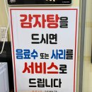 25시 | 개신동 25시 해장국 감자탕 솔직 후기｜맛, 양, 가격 총정리