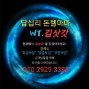 돈텔마마 이미지
