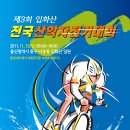 산악자전거경기장 이미지