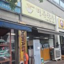 평동국수 | [점심시간 방문] 수원 평동국수 – 초계국수 혼밥 후기