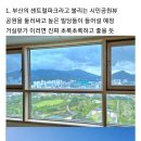 뷰지리는 부산 아파트 3대장 이미지