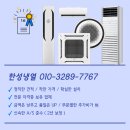한성냉열공사