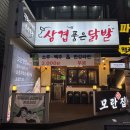 세븐일레븐 성남모란본점