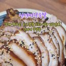 진선미왕족발