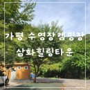 삼화힐링타운 이미지