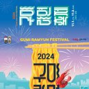 냠냠구미 이미지