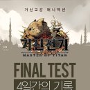 (주)스노우폴게임즈 이미지