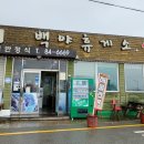 백야식당 이미지