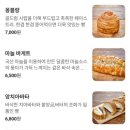 산딸기 | 도농역 빵맛집 구루몽 산딸기바게트 솔직후기 (주차/가격 정보)