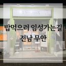 무안농협 화장실 이미지