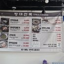 평대전복 이미지