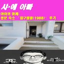 일구팔팔 - 광산구 월전로 10-3 | 일구팔팔