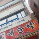 샘골로 33 이미지