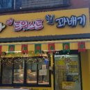 하트 트위스트 찰꽈배기 이미지