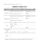 365으뜸행정사사무소 이미지