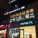 등촌7단지 (등촌7복지관) | 동암역 더샵 부평 센트럴시티 맛집 놀이방이 있는 등촌샤브칼국수 동암점 내돈내산 후기