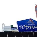 90-12번지 이미지