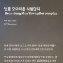 도시인프라종합건축사사무소