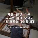 Sweet One | 자매, 친구, 가족 누구와도 가능한 특별한 반지 제작 - 대전 반지공방 아뜰리에호수