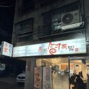 온돈족발 이미지