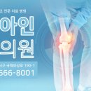 청아인한의원 이미지