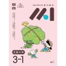 올림수학보습학원 | 초등3학년 대비 겨울방학 초등수학문제집 추천 NE능률 씨