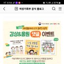 여성가족부 2024 아이돌봄서비스 수기 공모전 수상작 감상& 응원 댓글 이벤트 (~11.13) 이미지