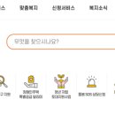 국민복지지원센터