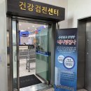 서울가정의학과 | 충주 서울가정의학과에서 검진한 후기