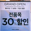 뚜레쥬르다산메인