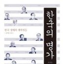 귀족명가 이미지