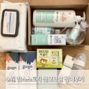 시온세탁의집 | 맘스스토리 산모교실 수원 시온여성병원 강의, 사은품 솔직 후기